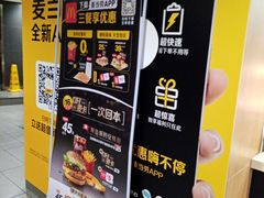 -麦当劳(军博店)