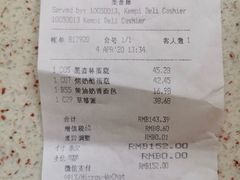 账单-凯宾美食廊Kempi Deli·凯宾斯基饭店(亮马桥路店)