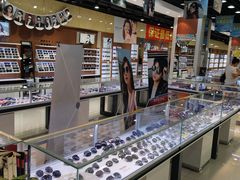 -现代眼镜批发城(威海路店)