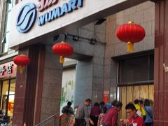 -物美超市(三里河店)