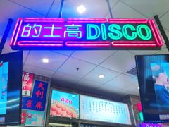 -美芝莲(领展购物广场中关村店)