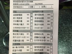 -添好运点心专门店(北角店)