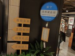 -猫的天空之城概念书店(苏州诚品店)