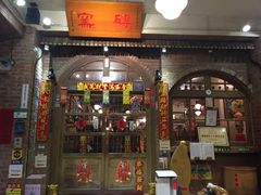 门面-砖窑古早味怀旧餐厅