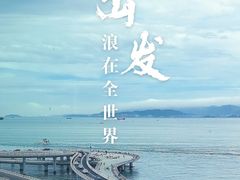 -演武大桥观景平台