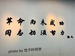 -辛亥革命纪念馆