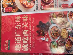 -西关味(大卫城店)