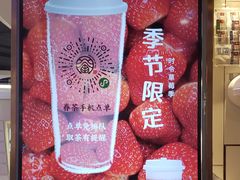 -眷茶(赛格国际购物中心店)