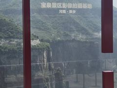 -河南宝泉旅游区