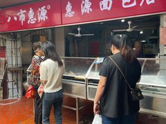 -惠源面包店(开禾路店)