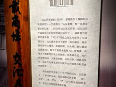 -汕头市博物馆