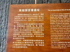 -南越王博物院(王宫展区)