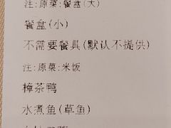 -眉州东坡(亚运村店)
