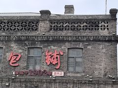 -张包铺(道外店)