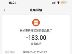 -湘厨壹品(芙蓉广场店)