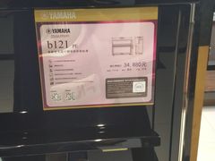 -鲍蕙荞钢琴城雅马哈钢琴旗舰体验中心