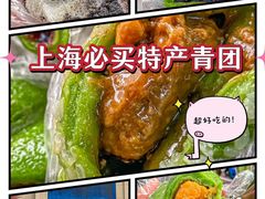 -沈大成(南京东路店)