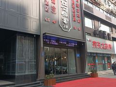 -沈灶河豚宴·河豚融合餐厅(汉中路店)