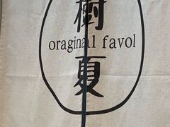 -树夏(金楠天街店)