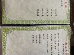 -来顺成饭庄