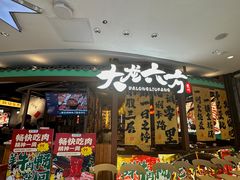 -天虹购物中心(石路店)