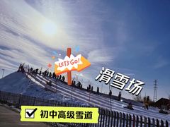 -北京莲花山滑雪场