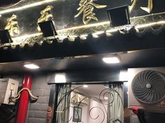 门面-乐乐餐厅(湘子庙街店)