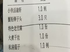 -陈记菜馆·非遗淮扬菜(东关街教场店)