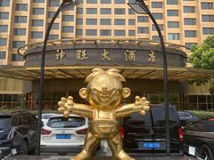 -上海神旺大酒店