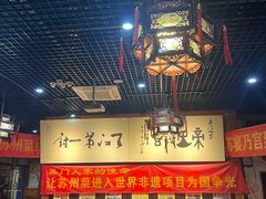 -吴门人家·苏宴宫廷菜(拙政园店)
