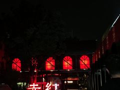 -赤红音乐现场(浦东金桥路店)