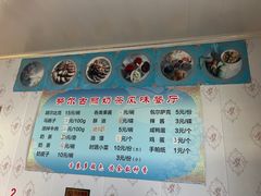 -努尔古丽奶茶