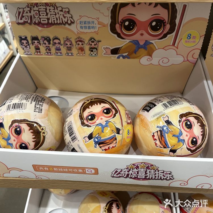 毛绒玩具就到这家