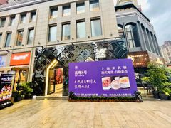 -喜粤8号(四海唐人街店)