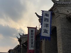 -镇北堡西部影城