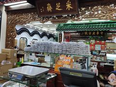 门面-采芝斋评弹茶馆(观前街店)