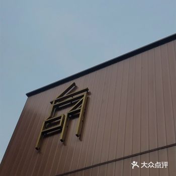 坐落在老城根的一家宝藏书店  【方所书店】 