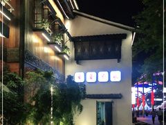 -青菁酒家·象山海鲜(胜利河美食街店)