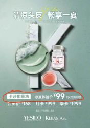 -YESIDO椰岛造型