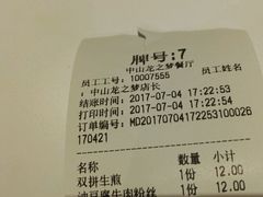 -小杨生煎(龙之梦购物中心店)
