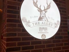 -鹿角巷The Alley(龙湖天街店)