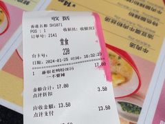 -小杨生煎(香港名都店)