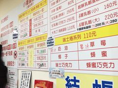 -小潘蛋糕坊 板桥和平店
