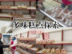 -中关村茶点