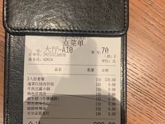 账单-玄白·炭烤活鳗(上海首店)