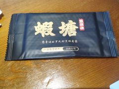 -蝦塘·中国餐馆(城墙南马道巷店)