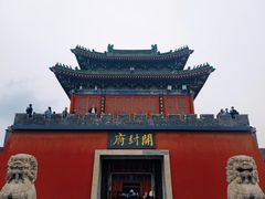 -开封府