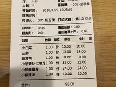 账单-陈傻子餐厅(世纪都会店)