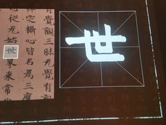 -四川大学博物馆