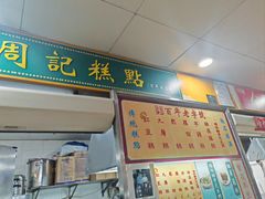 -下环街市熟食中心